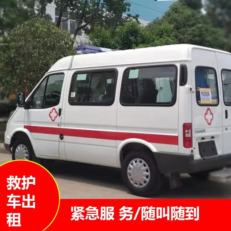 沂水瘫痪租赁救护车转运 —— 提升急救效率，守护生命安全